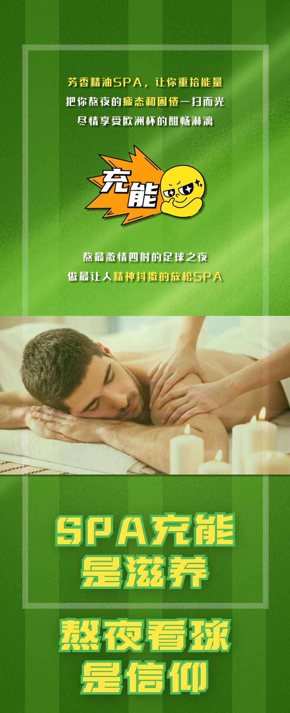 宮七SPA